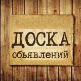 Объявления.Красный Луч.Антрацит.Ровеньки!ЛНР, ДНР!