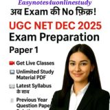 NTA-UGC NET /JRF Paper-1 Preparation 🎯