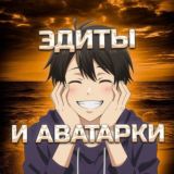𓂀 КУРАТОР ЭСТЕТИКИ | АВАТАРКИ & ЭДИТЫ