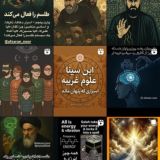 کانال پیام بیداری