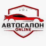 Автосалон Online 🟢