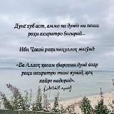 Асарҳоӣ солиҳин..!✍️