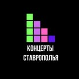 Билеты на концерты без комиссии и кассовых сборов!!!!