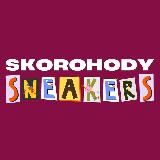 SKOROHODY