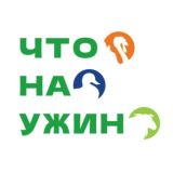 Что на ужин Chat