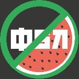 🔞Фуллы Бездарного Лета🔞