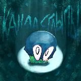 Канал Сглыпы)