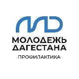 А когда не профилактика?🚨