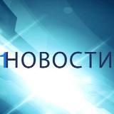 1 |НОВОСТИ