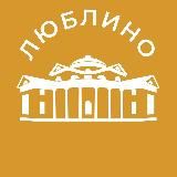 Люблино 24/7 • ЮВАО