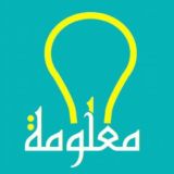 💡 معلومة و فائدة 💡