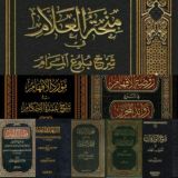 كتب الشيخ عبدالله الفوزان