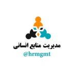 مدیریت منابع انسانی ™