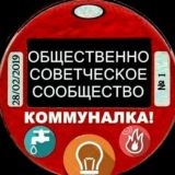 🏫Коммуналка❗️Мы против лимита! Справедливая цена ⚡️ 450 сум!