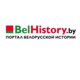 BelHistory