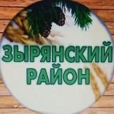 Зырянский район