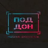 [ поддон ] магазин кроссовок