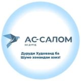 Газета «Ас-салам»