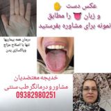 سه گام تا سلامتی