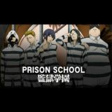 Prison School : Kangoku Gakuen