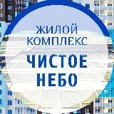 УК в ЖК "Чистое небо"