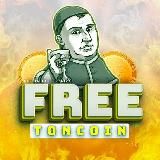 TON | FREE // Тон Чеки