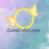 КПД (клуб плохих девчонок)💬