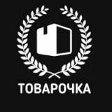 Товарочка