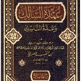 ❗️Зударшна❗️Фикъх нохчийн маттахь!