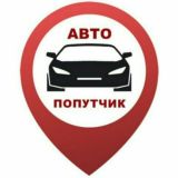 Автопопутчики Намангана