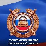 УГИБДД УМВД России по Пензенской области