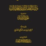 تراث الحنابلة