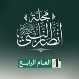 مجلة أنصار النبي ﷺ