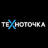 ТЕХНОТОЧКА