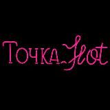 🔥Точка.Х🔥2.0