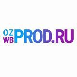 WBPROD.RU - Продвижение Wildberries