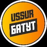 СРЦ USSURБАТУТ УССУРИЙСК