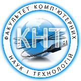 Факультет комп'ютерних наук і технологій НУ "Запорізька політехніка"