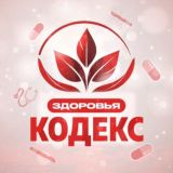 Кодекс Здоровья
