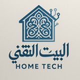 البيت التقني - Home Tech