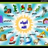 قصص 🌹الانبياء🌙