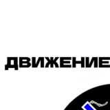 Чат