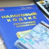 НАЛОГОВЫЕ ЭКСПЕРТЫ РК - НАЛОГИ В КАЗАХСТАНЕ