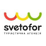 SVETOFOR TOUR
