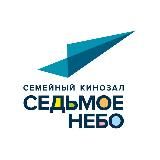 Семейный кинозал «Седьмое небо»