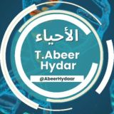 قناة الأحياء للصف الثالث الثانوي T.Abeer Hydar