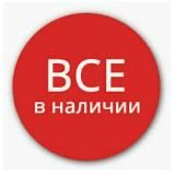 Все в наличии - Бухара