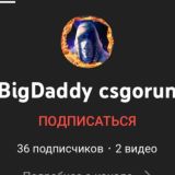 BigDaddy & Wapito Chat