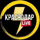 Краснодар Live