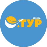 ORBITA-TOUR/TRAVELATA - ГОРЯЩИЕ ТУРЫ